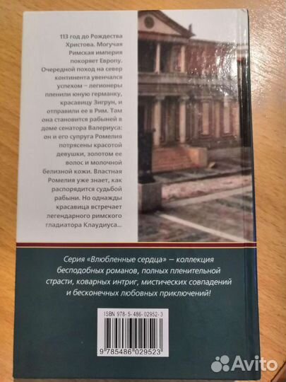 С. Гастинг Венера и воин