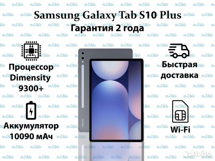Samsung galaxy tab s10 plus