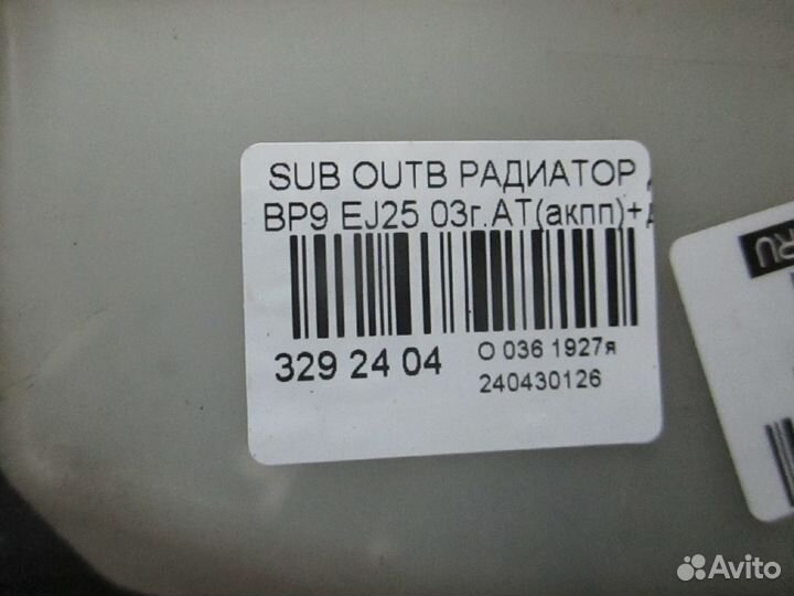 Радиатор двс Subaru Outback BP9