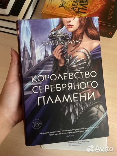 Книга, романы 18+