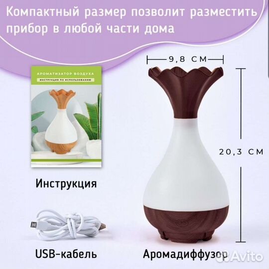 Новая Аромалампа для масел с подсветкой