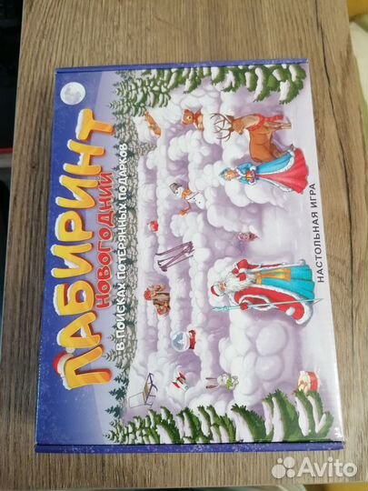 Сумашедший лабиринт В поисках новогодних подарков