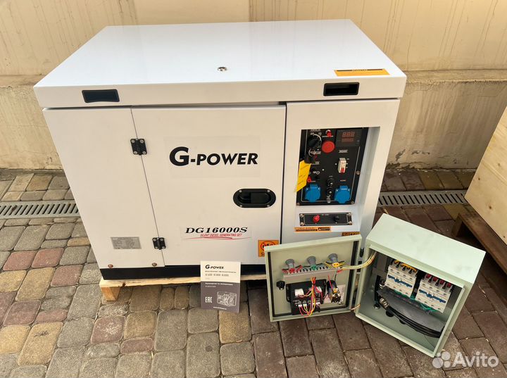 Генератор дизельный 13 кВт G-power DG16000S