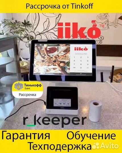 Комплект оборудования для автоматизации кассы айко