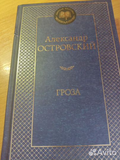 Книги классика для школы
