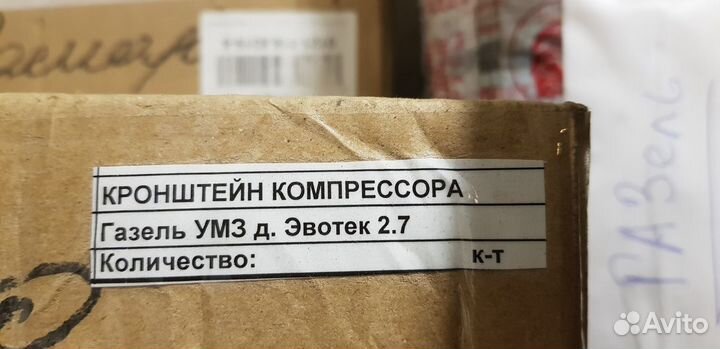 Кронштейн крепления компрессора на газель 405двиг