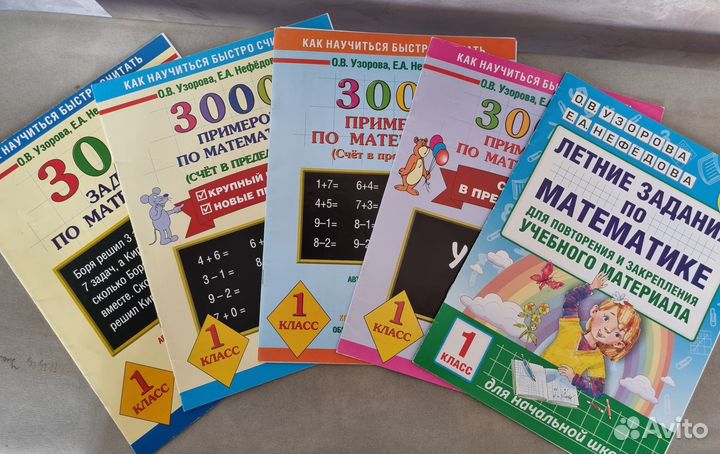 Математика рабочая тетрадь 1 класс, 2 класс