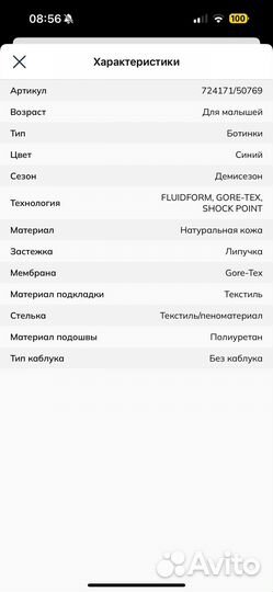 Ботинки ecco SP.1 lite infant 24р