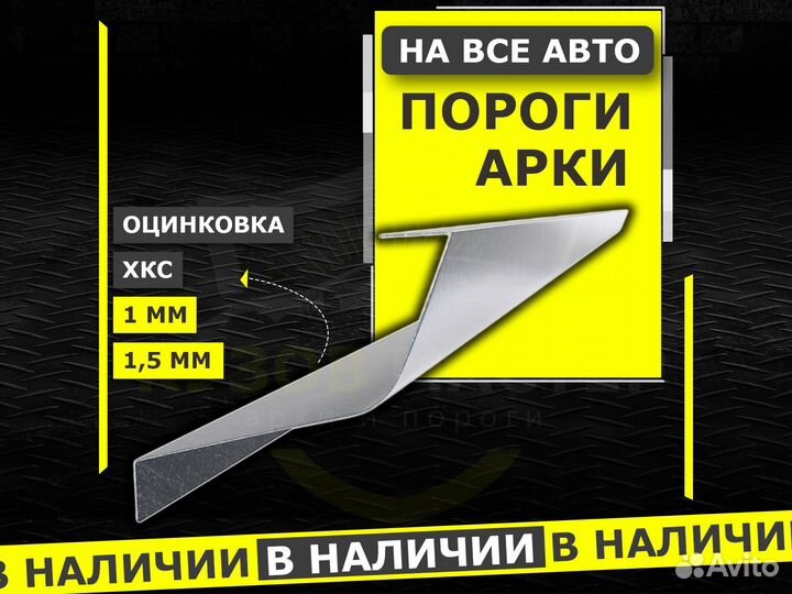 Ремонтные пороги Mazda 3