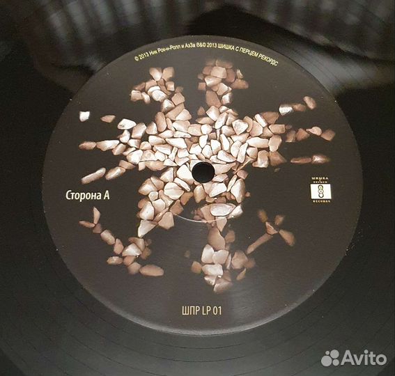 Виниловая пластинка (с автографом )