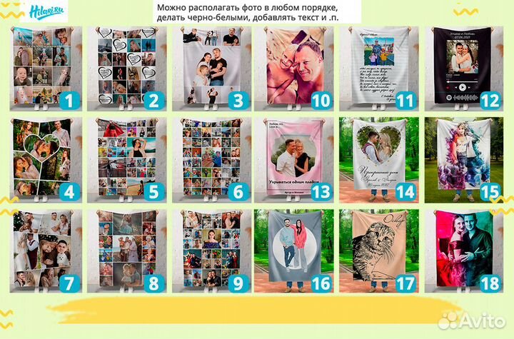 Плед с фото мягкий