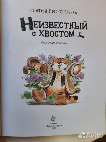 Детская художественная литература