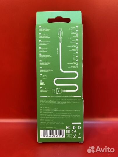 Кабель USB на Micro-USB Borofone BX51
