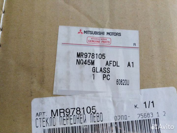 Стекло двери переднее левое Mitsubishi Outlander