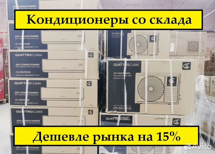 Кондиционер с обогревом