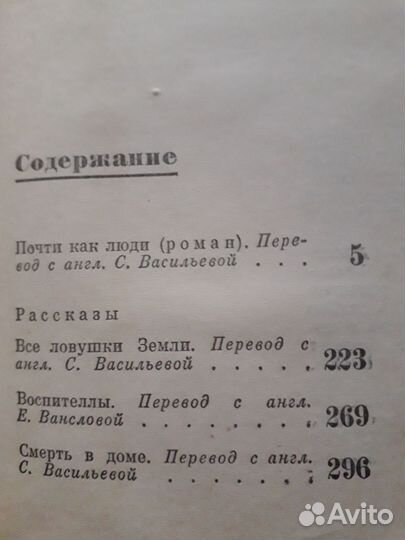 Библиотека современной фантастики т.18, К. Саймак