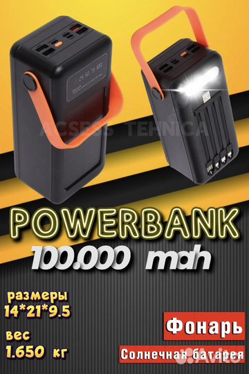 Внешний аккумулятор 100000 mah Солнечная батарея
