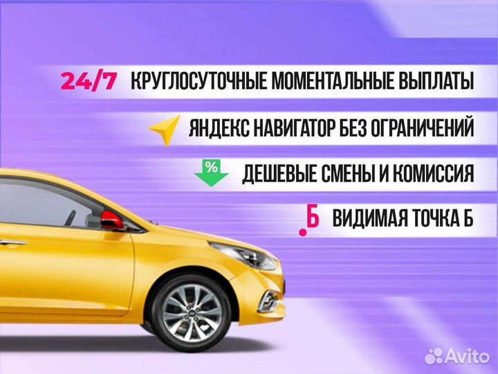 Подключение к Ситимобил,Яндекс Такси без лицензии