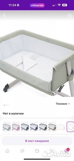 Приставная кроватка Nuovita Accanto Dalia