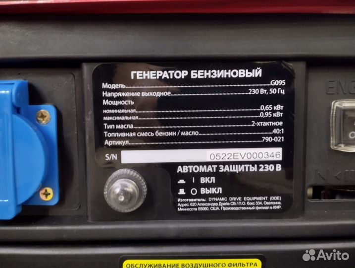 Генератор бензиновый