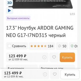 Ноутбук ardor gaming NEO G17-I7ND31