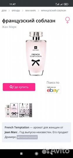 Туалетная вода женская