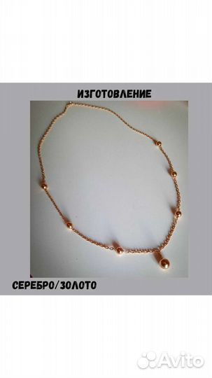 Ручная работа цепей