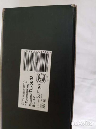 GPS-навигатор Treelogic 5