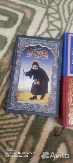 Книги церковной тематики