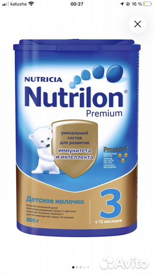 Смесь нутрилон 3