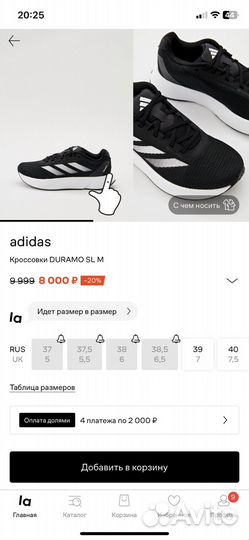 Кроссовки adidas беговые оригинал