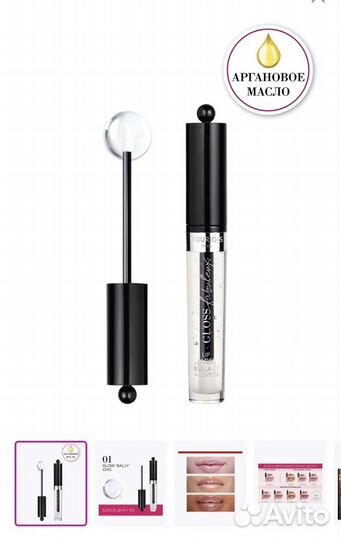 Блеск для губ bourjois gloss fabuleux