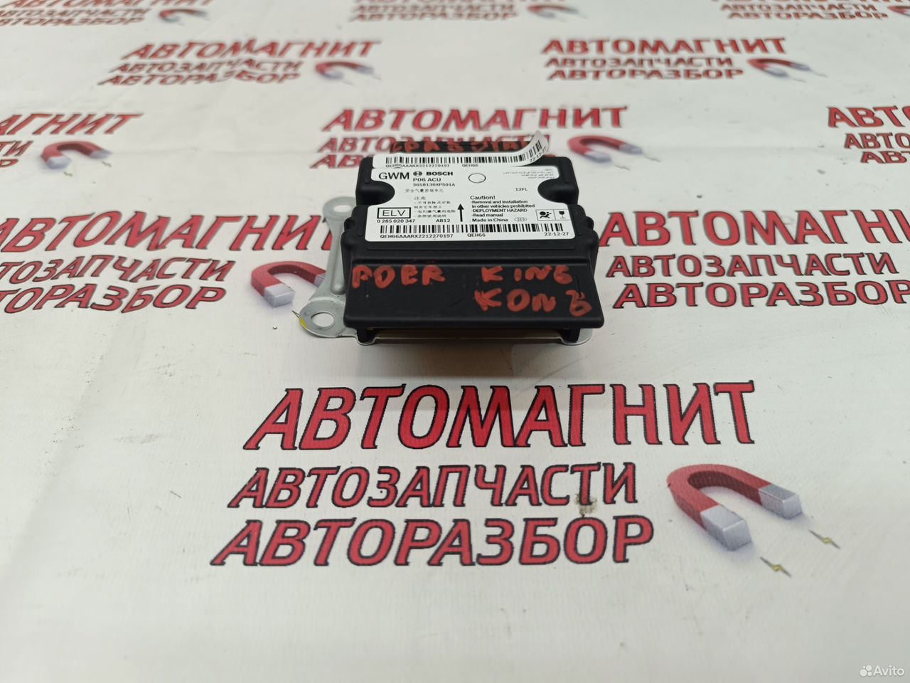 Блок безопасности srs Great Wall Poer King Kong