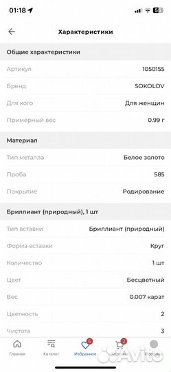 Браслет белое золото с бриллиантами