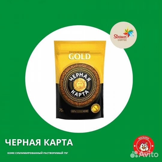 Кофе растворимый