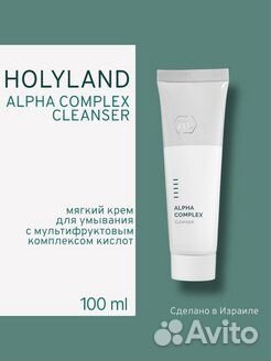 Косметика holy land (Израиль)