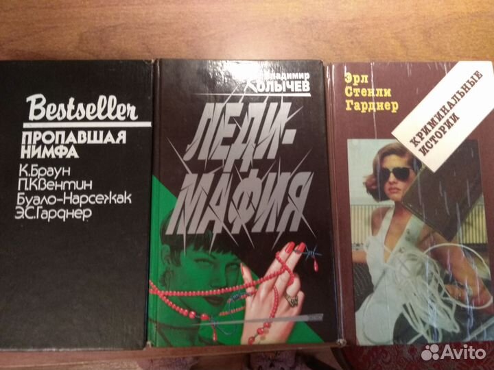 Книги детективы