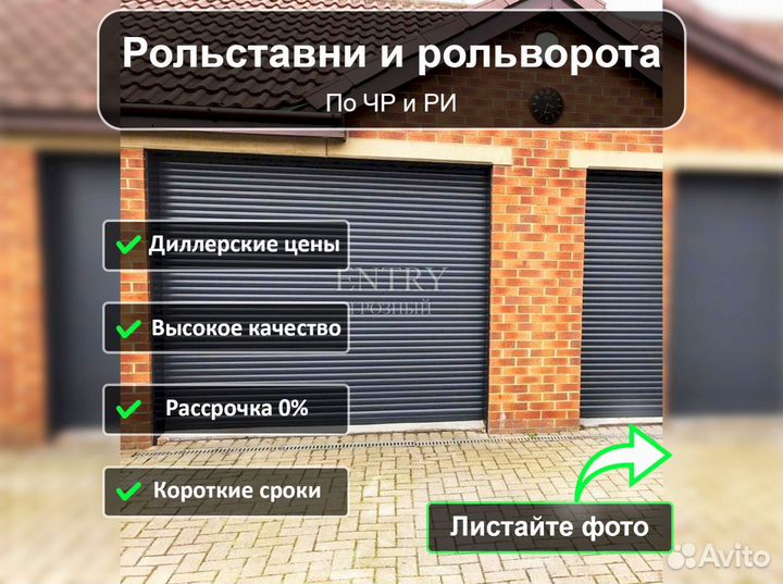 Рольставни