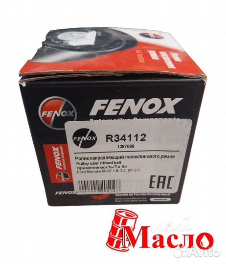 Fenox R34112 Ролик обводной приводного ремня Ford