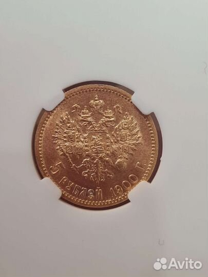 5 рублей 1900 ms62