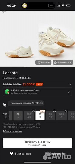 Кроссовки женские lacoste 37