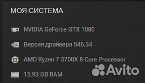 Игровой пк Ryzen 7 3700x + GTX 1080 8GB