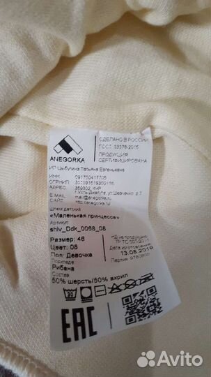 Шапка шлем для девочки новая 46