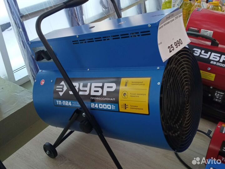 Пушка электротепловая Зубр 24квт
