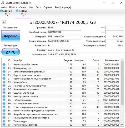 Внешний диск бу 2 tb Transcend с кабелем 898 ч