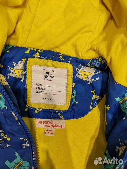 Ветровка детская 110