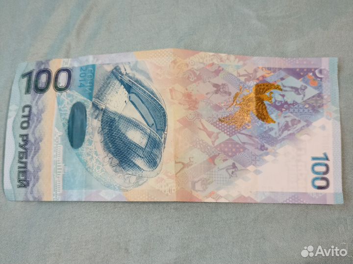 Банкнота 100 р сочи 2014