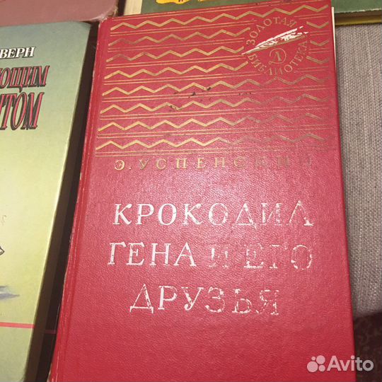 Книги детские СССР