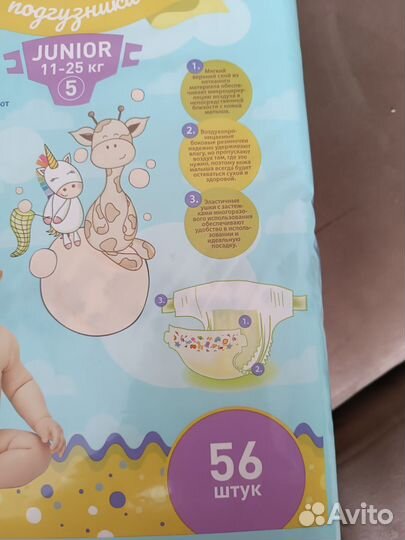 Памперсы подгузники для детей 5
