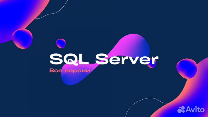 Microsoft SQL Server 2022/2019/2017/2016/2014/2012